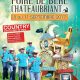 Menuiserie du Héron - Maître Artisan Spécialiste Rénovation en Loire Atlantique (44)